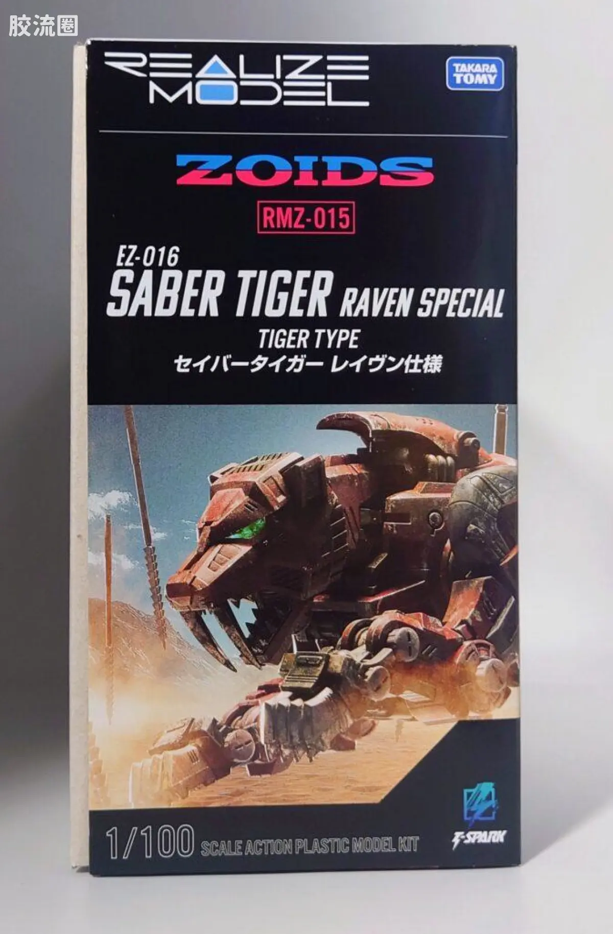 T-SPARK REALIZE MODEL RMZ-015 机甲长牙虎（雷温版） - 图片